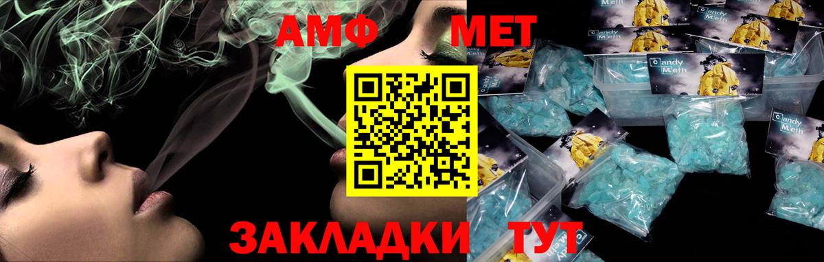 АМФЕТАМИН 98%  АМФ  Мирный  Вход с VPN 