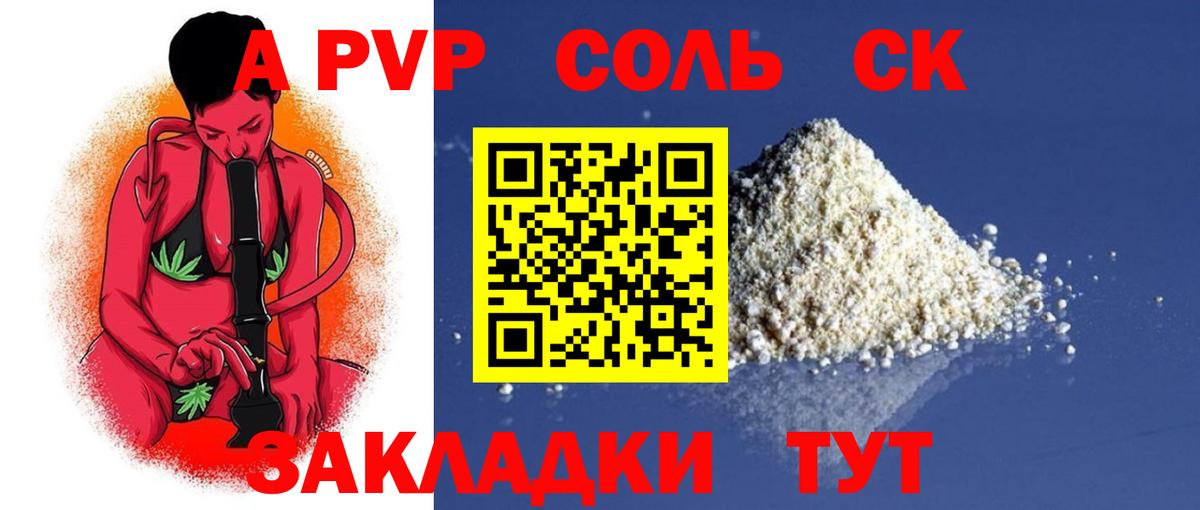 Alpha-PVP кристаллы Мирный