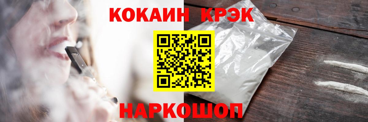 Cocaine VHQ  Вход с VPN  Мирный  Кокаин 98% 