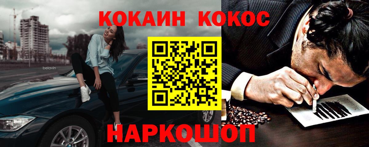 КОКАИН VHQ Мирный