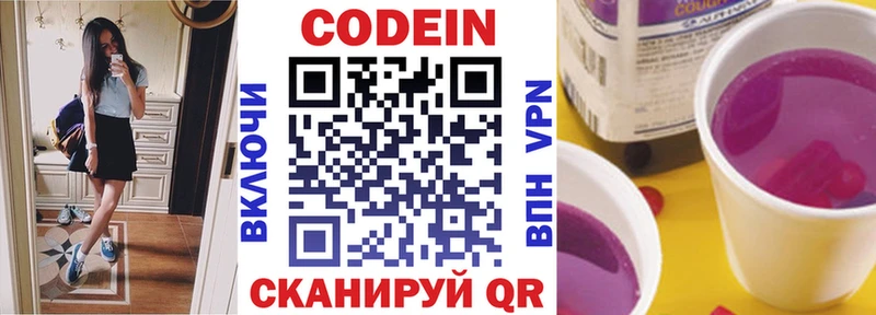 Codein напиток Lean (лин)  площадка Telegram  Мирный  цена наркотик 