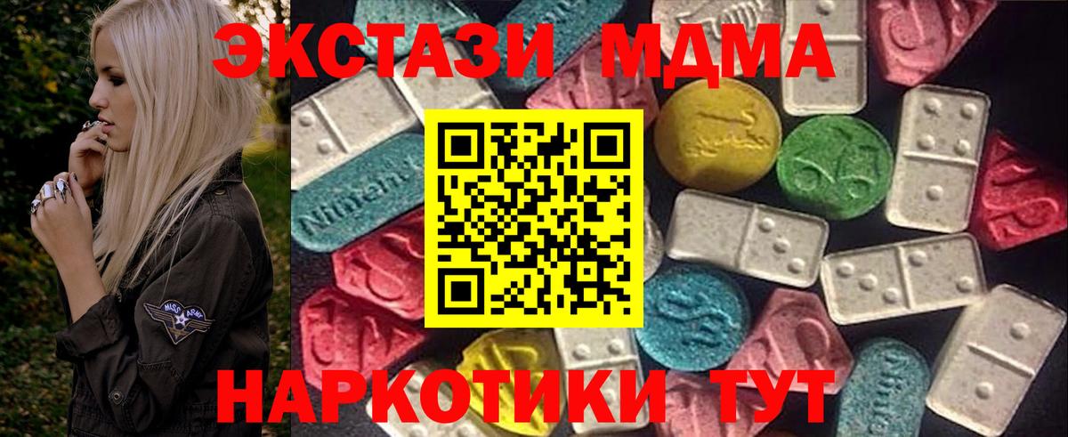 Экстази VHQ  купить наркотики цена  Ecstasy  Мирный  Ecstasy DUBAI  Вход с VPN 