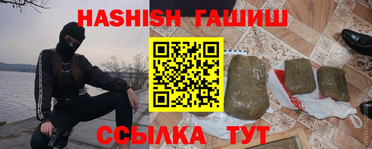 ГАШИШ hashish Мирный