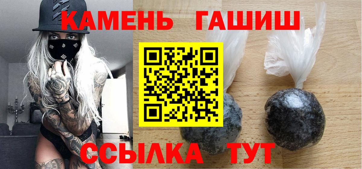 ГАШ  Вход с VPN  ГАШИШ 40% ТГК  Мирный  ГАШИШ VHQ 