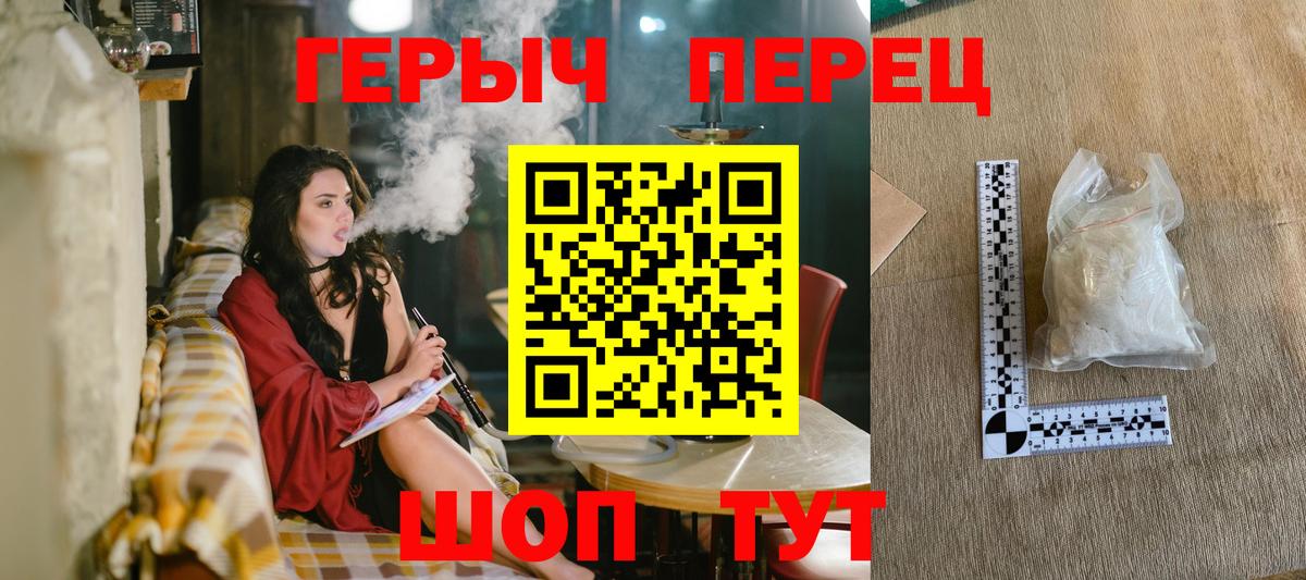 Мирный  ГЕРОИН хмурый  Вход с VPN 