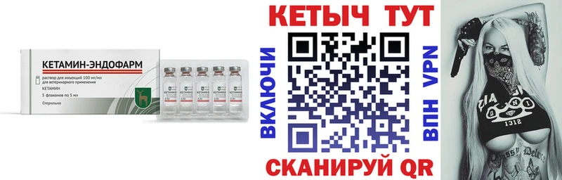 Кетамин ketamine  Мирный 
