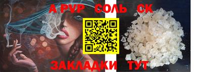 соль ск Жуковский