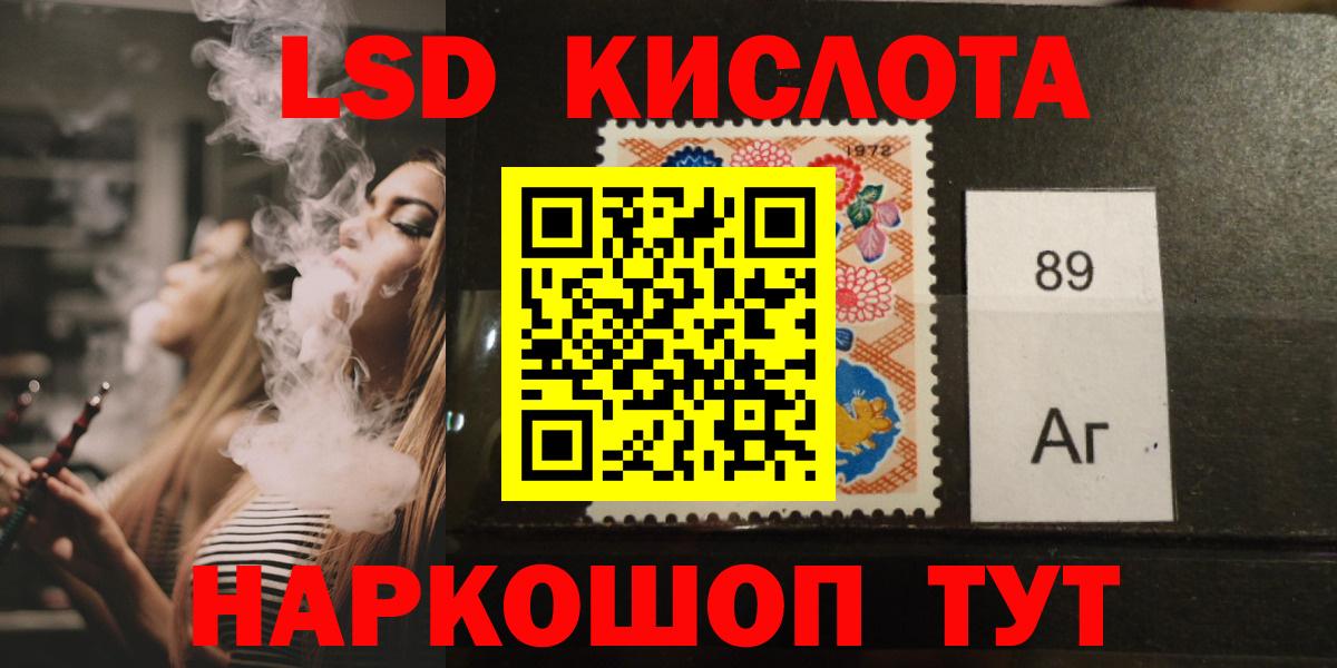 ЛСД экстази кислота Мирный