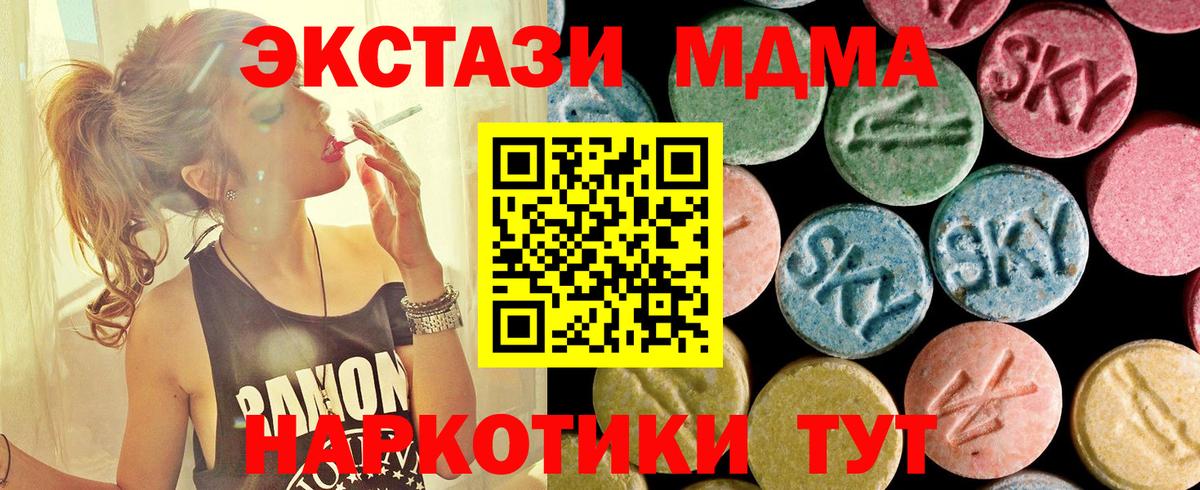 MDMA  MDMA кристаллы  Мирный  Вход с VPN  MDMA VHQ 