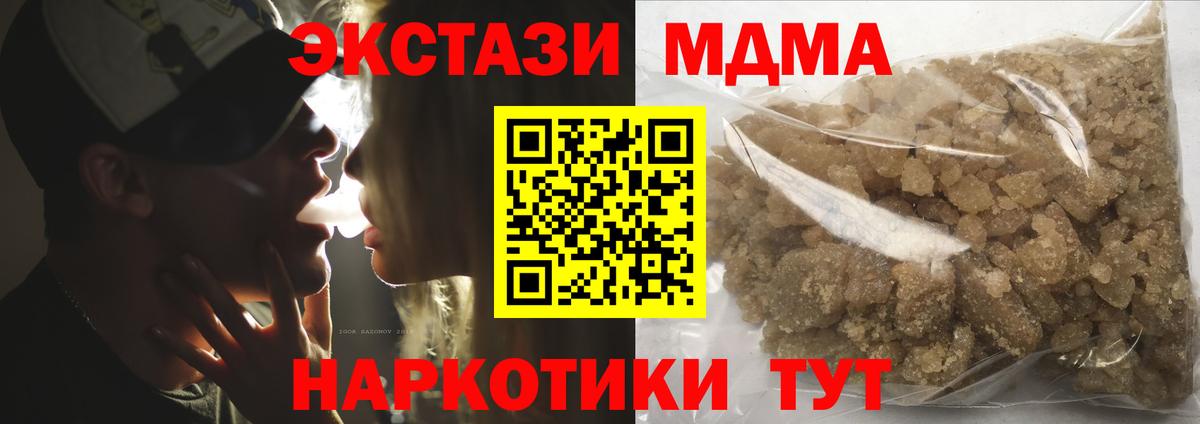 MDMA молли Мирный