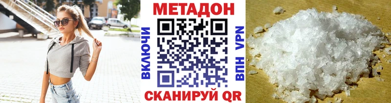 МЕТАДОН кристалл  Мирный 