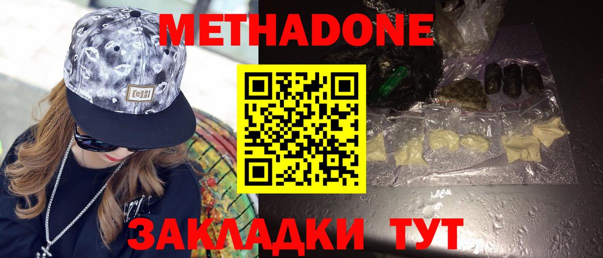 KRAKEN сайт  МЕТАДОН VHQ  Вход с VPN  Метадон methadone  Мирный 