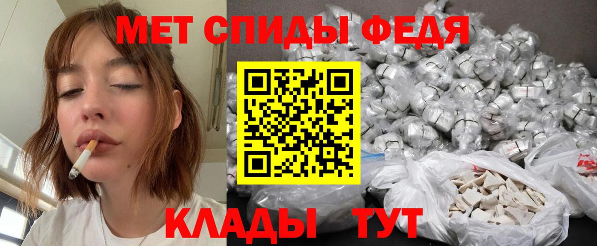 Первитин Methamphetamine Мирный