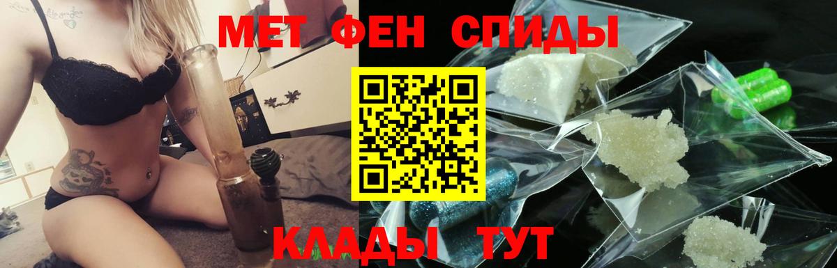 МЕТАМФЕТАМИН Methamphetamine  Вход с VPN  Мирный 