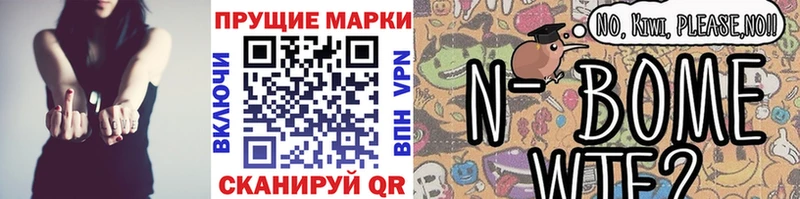 мега ссылки  Мирный  Марки N-bome 1500мкг 
