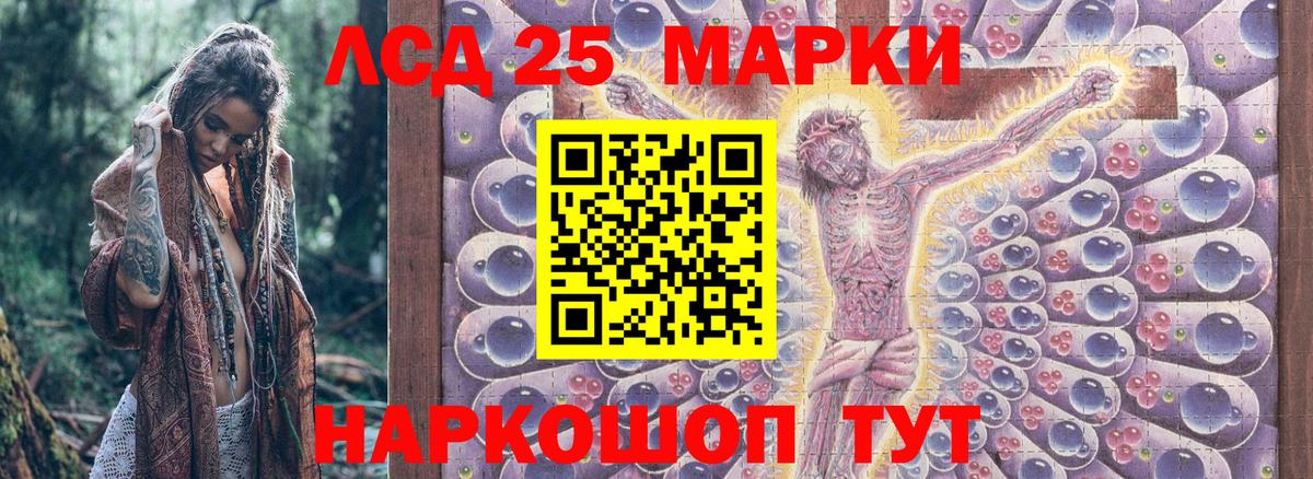 Мирный  Марки NBOMe 1500мкг  Вход с VPN 