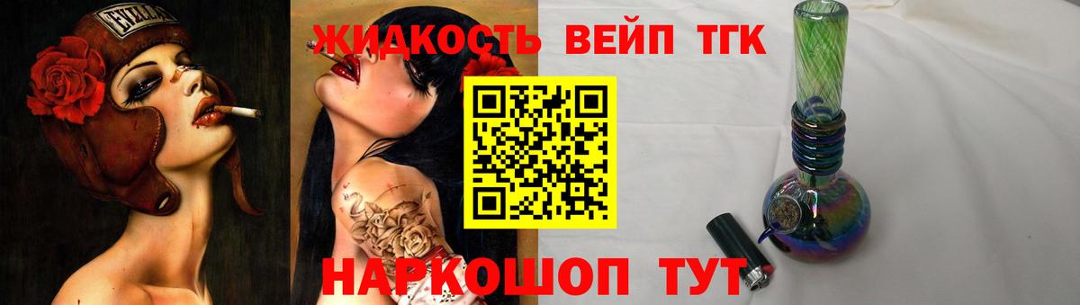 Дистиллят ТГК вейп с тгк  Дистиллят ТГК вейп  Мирный  Вход с VPN 